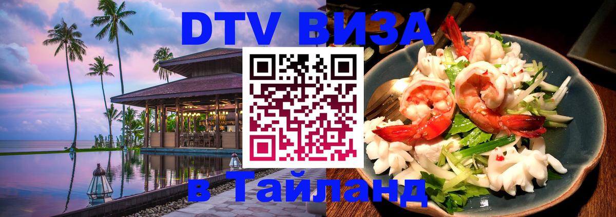 Сколько стоит DTV виза — актуальные цены, оформление даже без документов - 04.10.2025 